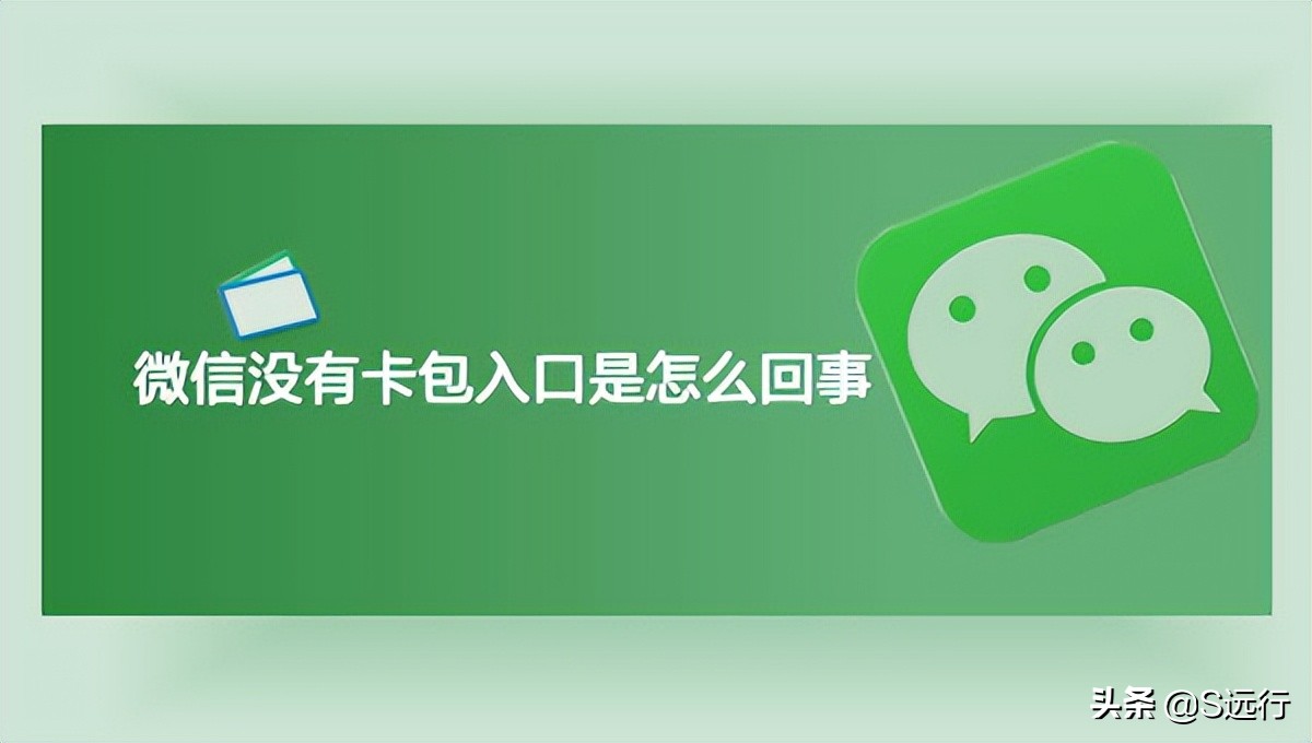 为什么我的微信没有卡包功能,微信没有卡包页面