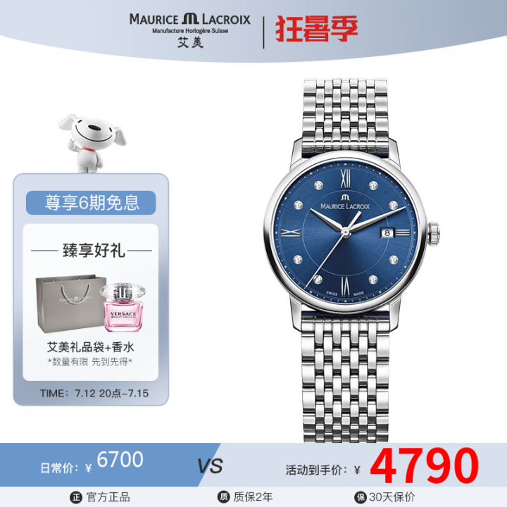 艾美手表什么档次最高,百年灵和艾美手表哪个档次高