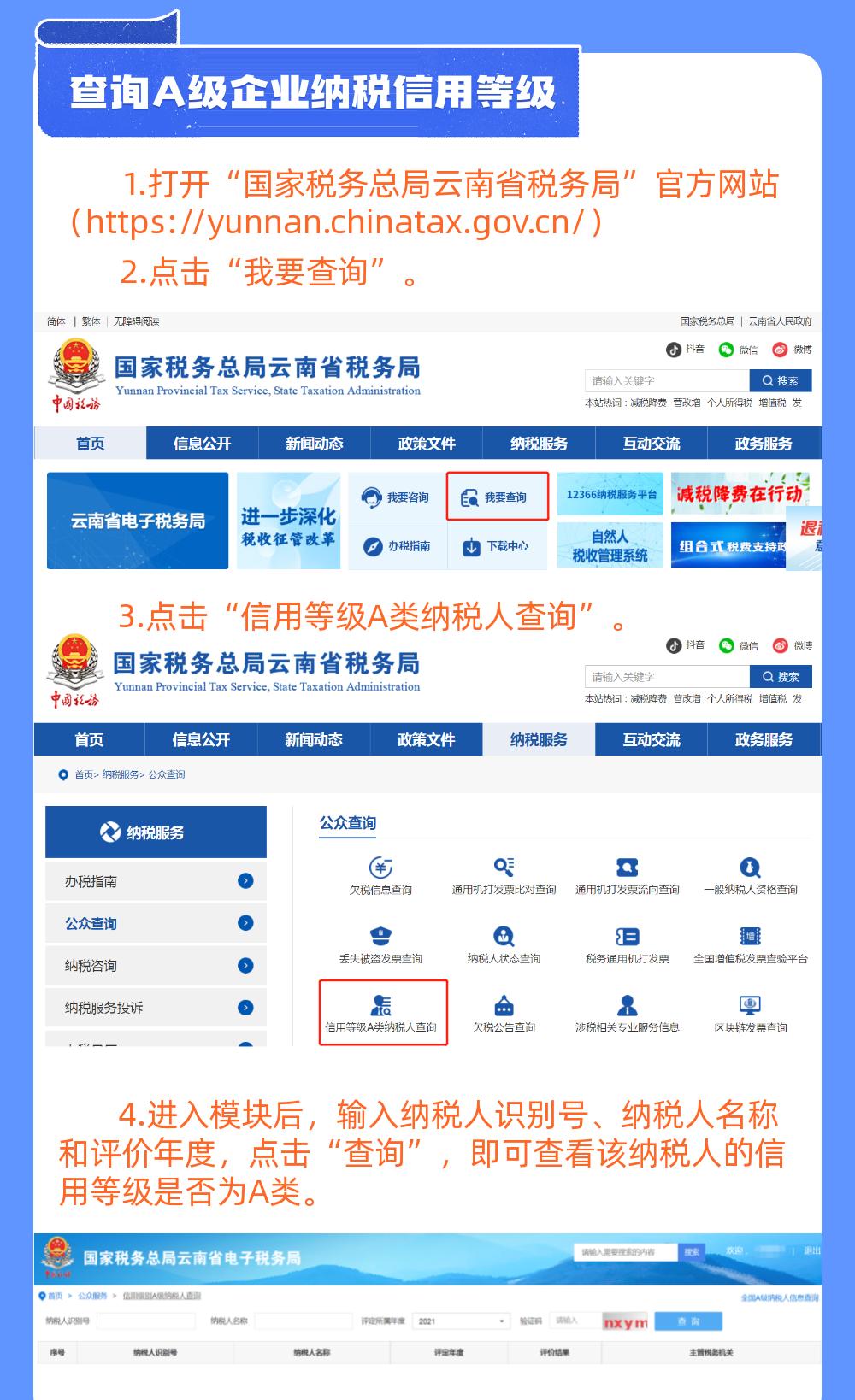 企业纳税信用等级哪里查询最准确,纳税信用等级如何从m级转为b级