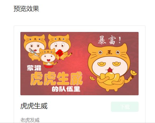 微信怎么用自己的照片制作表情包,微信表情包制作全过程