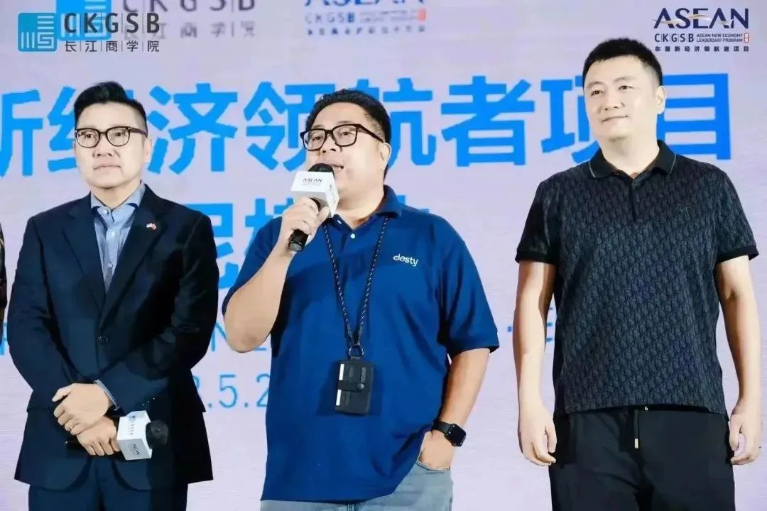 取势东盟合作共赢|长江东盟新经济领航者项目印尼模块纪实