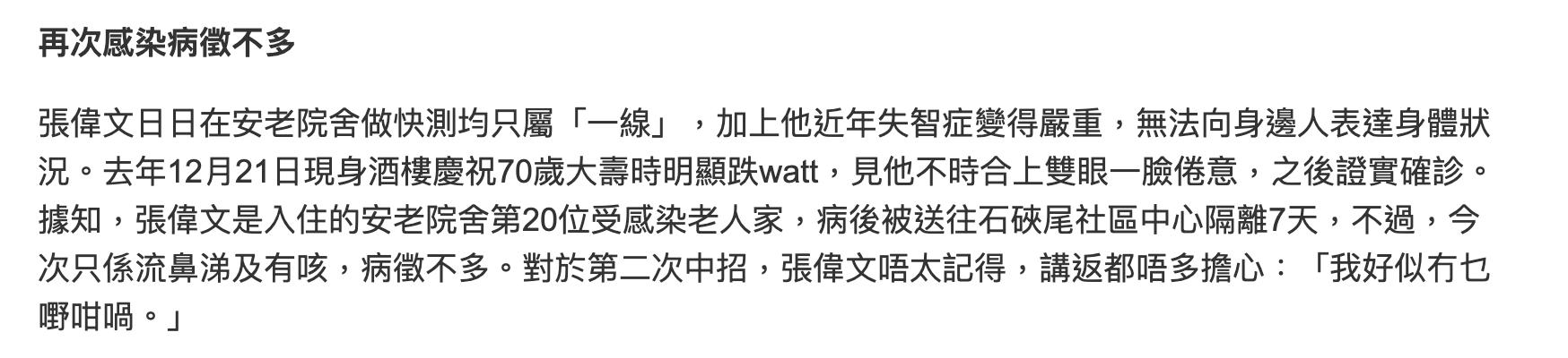 香港歌手办70岁寿宴后二度确诊,咳嗽流涕症状轻微,已致歉出席者