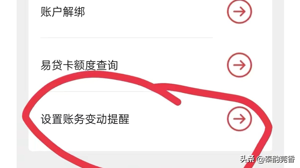 银行卡消息通知条件,银行卡存取款短信通知怎么关闭