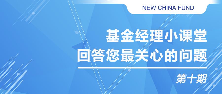 基金经理精彩问答,基金经理十问10答