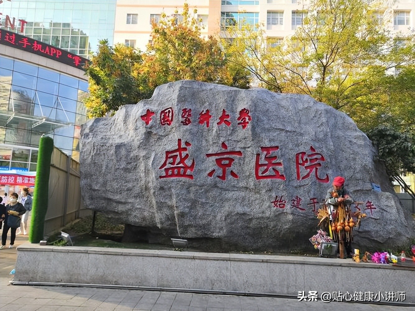 辽宁最好的三个医院,辽宁省最好的十大医院