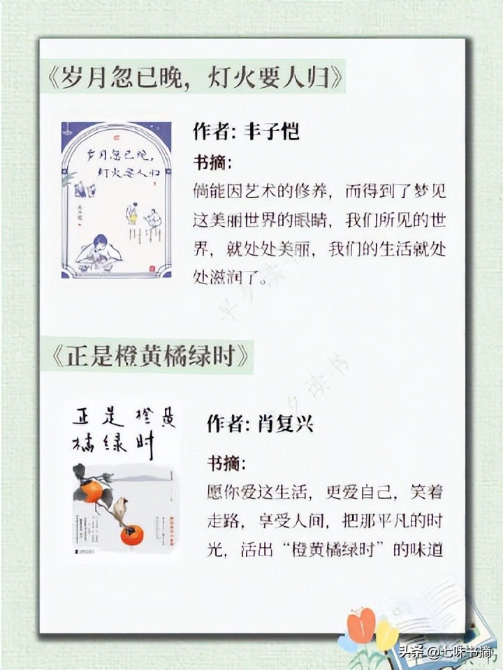 央视推荐小学生必看书,央视推荐的6本一读再读的书