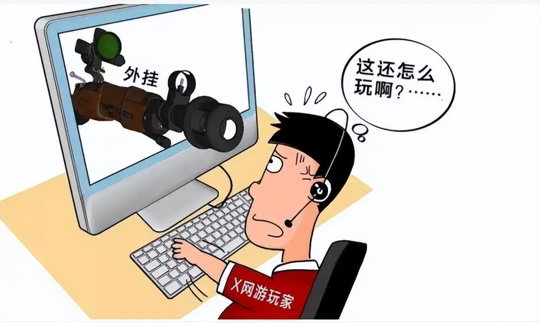 游戏外挂是非法利用网络信息罪吗,微信外挂软件刑法定性