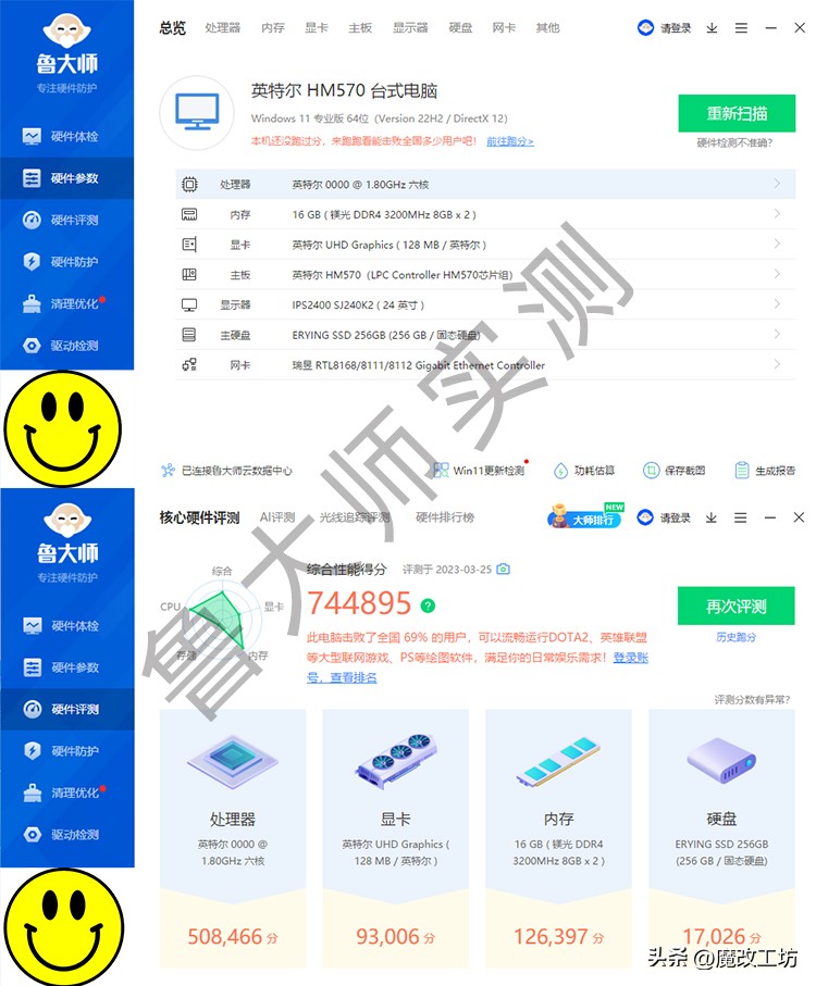 100元笔记本移动处理器打败了820元酷睿I7-7700K?华强北国产奇迹