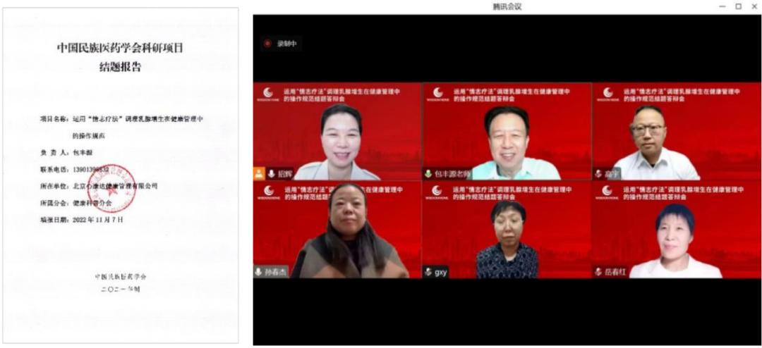 情志养生康复基本原则,情志疗法