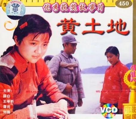 陕北电影黄土地,黄土地电影大全