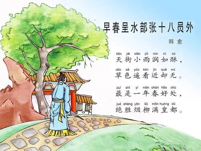 跟着唐诗去旅行视频,跟着唐诗去旅行全文