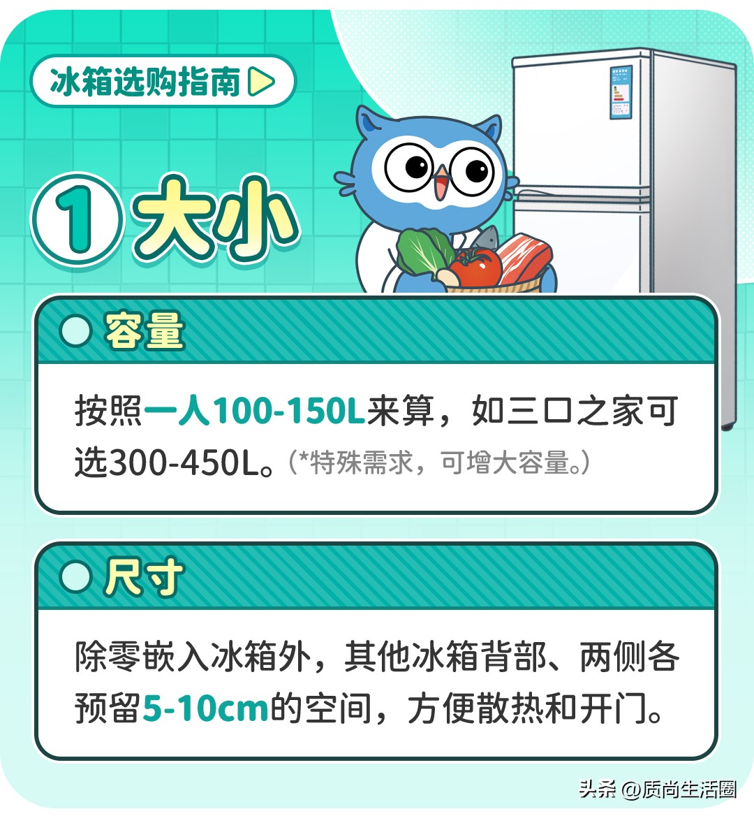 怎样选购冰箱又省电又好用,选购冰箱时应该注意哪些性能参数