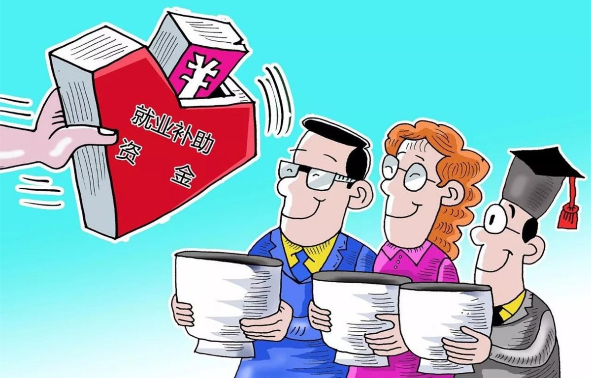 失业保险如何发挥促进就业的功能,失业保险的实施方案有哪些