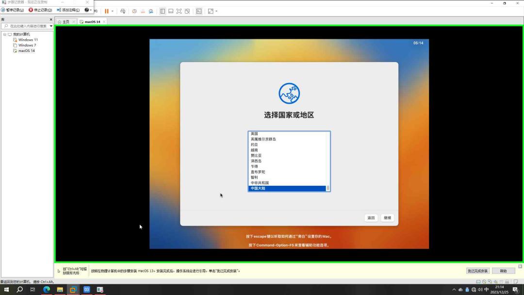 vmware如何安装macos,macosvmware安装教程