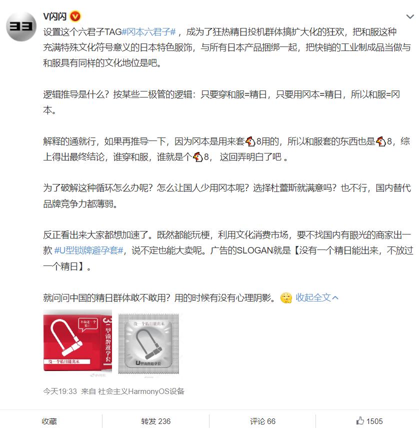 精日疯狂反扑,却把和服等同冈本,日本外务省要气死了