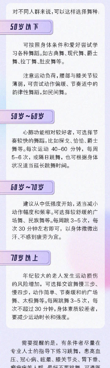 把跳舞当成一种锻炼,当跳舞成为一种快乐方式
