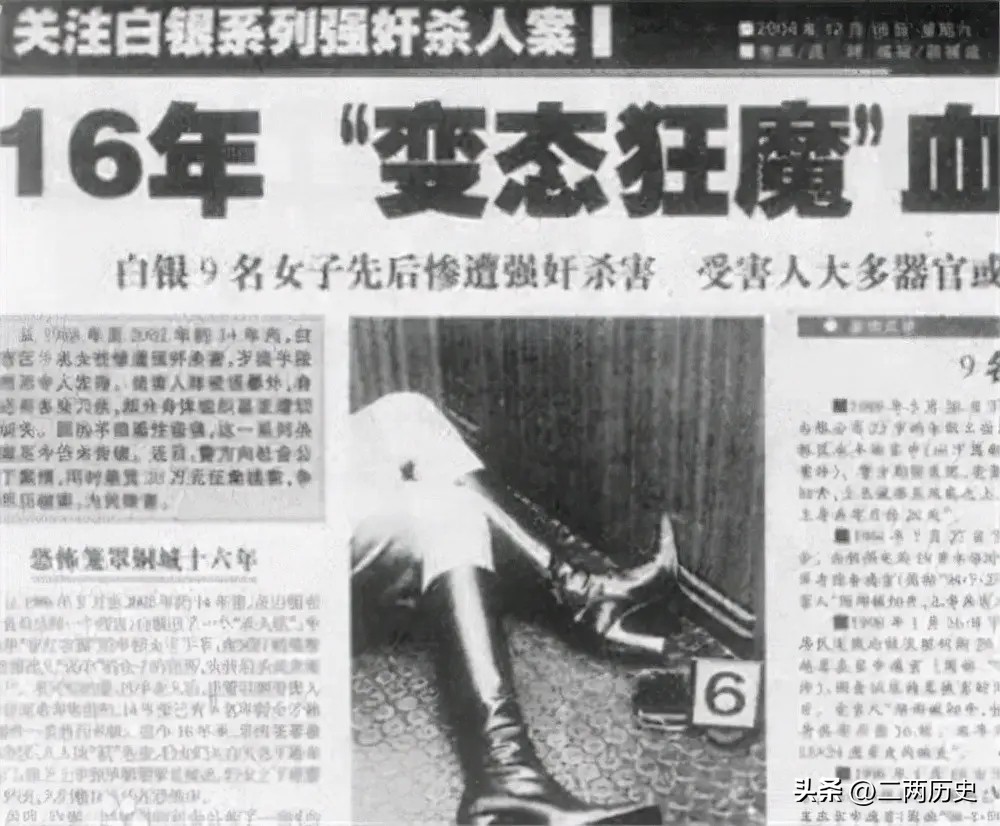 甘肃高承勇：残害11名女人后潜逃28年，最终是如何落网的？