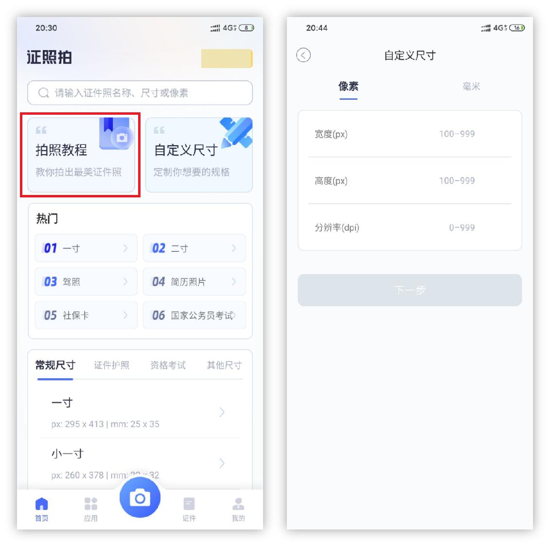 拍照直接扫描打印怎么操作,电子照片可以扫描成电子版