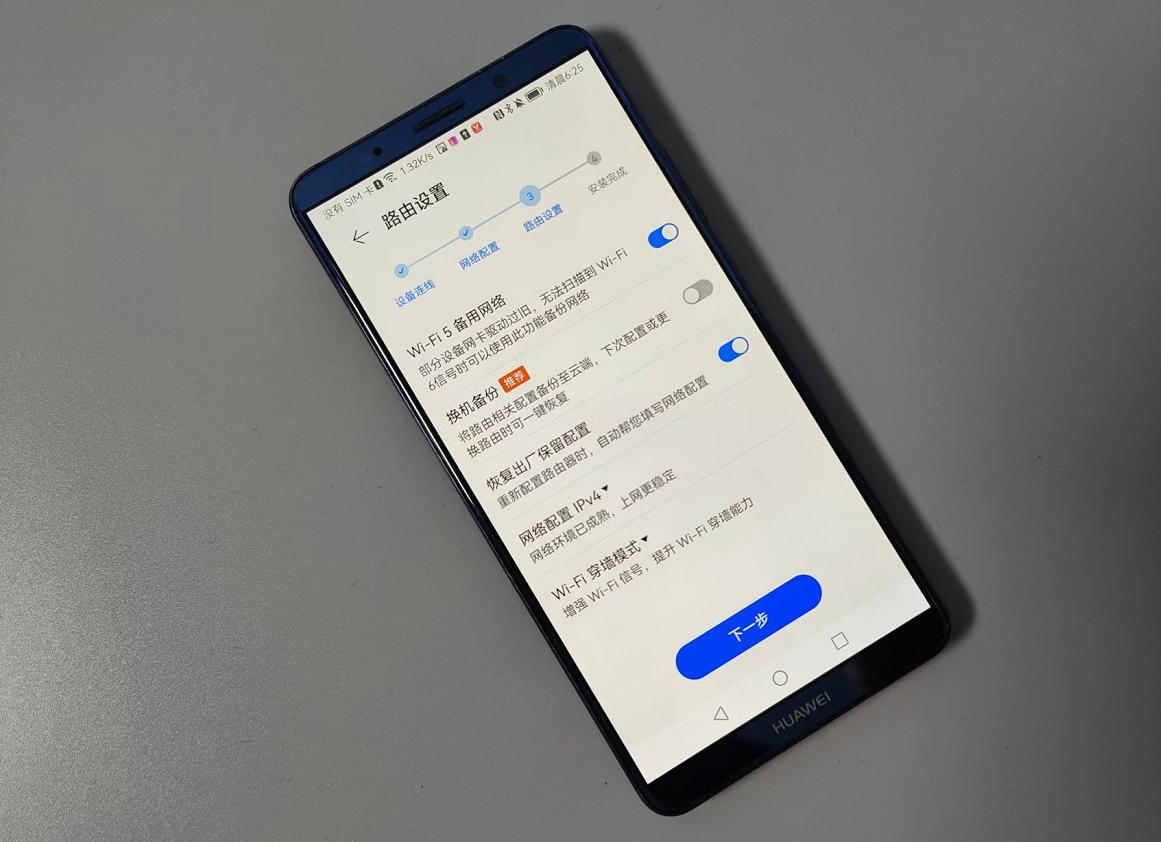 华为q6子母路由器1000m测评,华为路由器q6子母路由器大户型