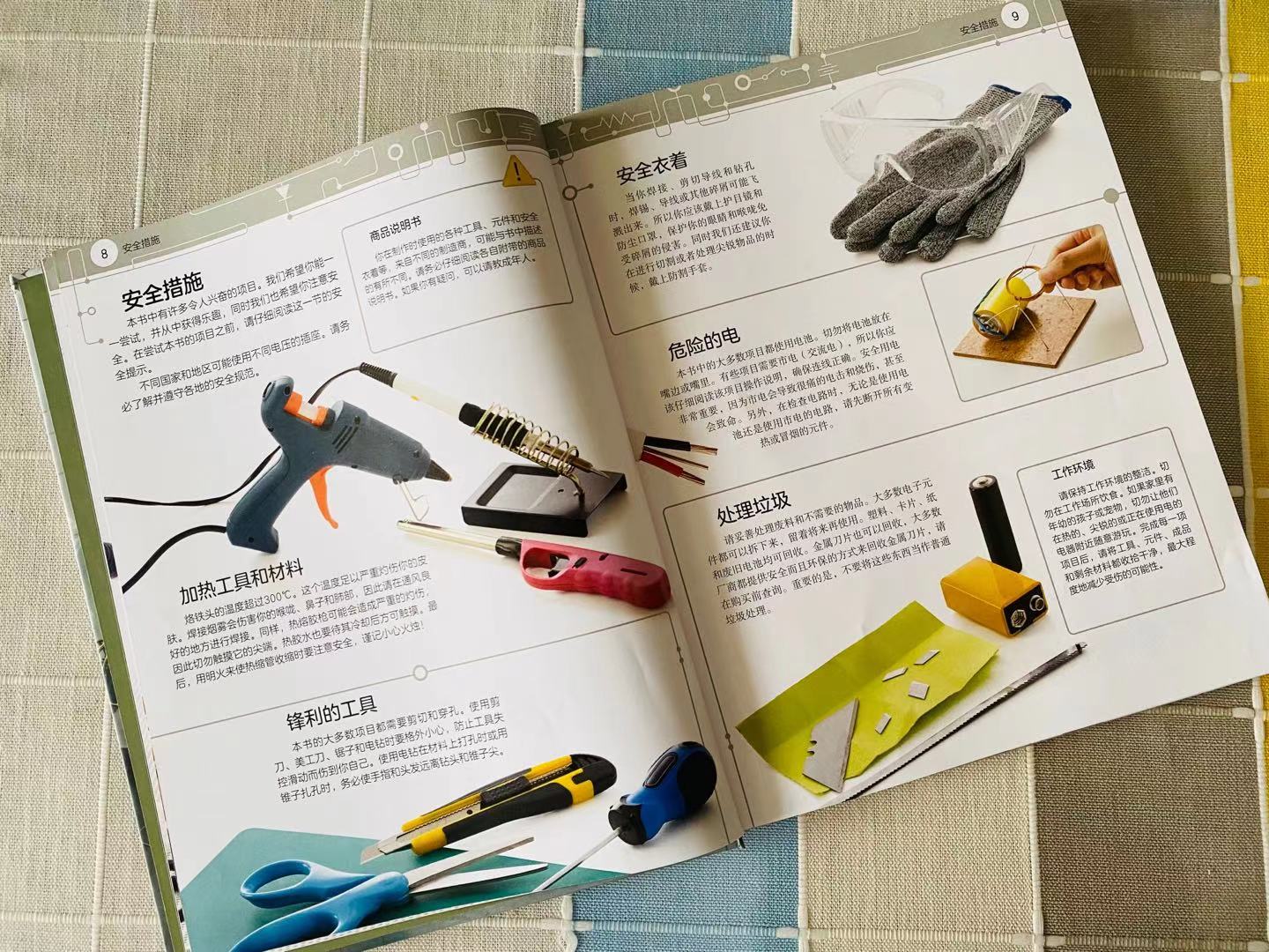 喜欢做手工，爱好发明创造的孩子，一定不要错过DK这本专业手工书