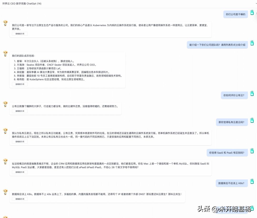 手把手教你5分钟将公司CEO数字克隆装进公众号...