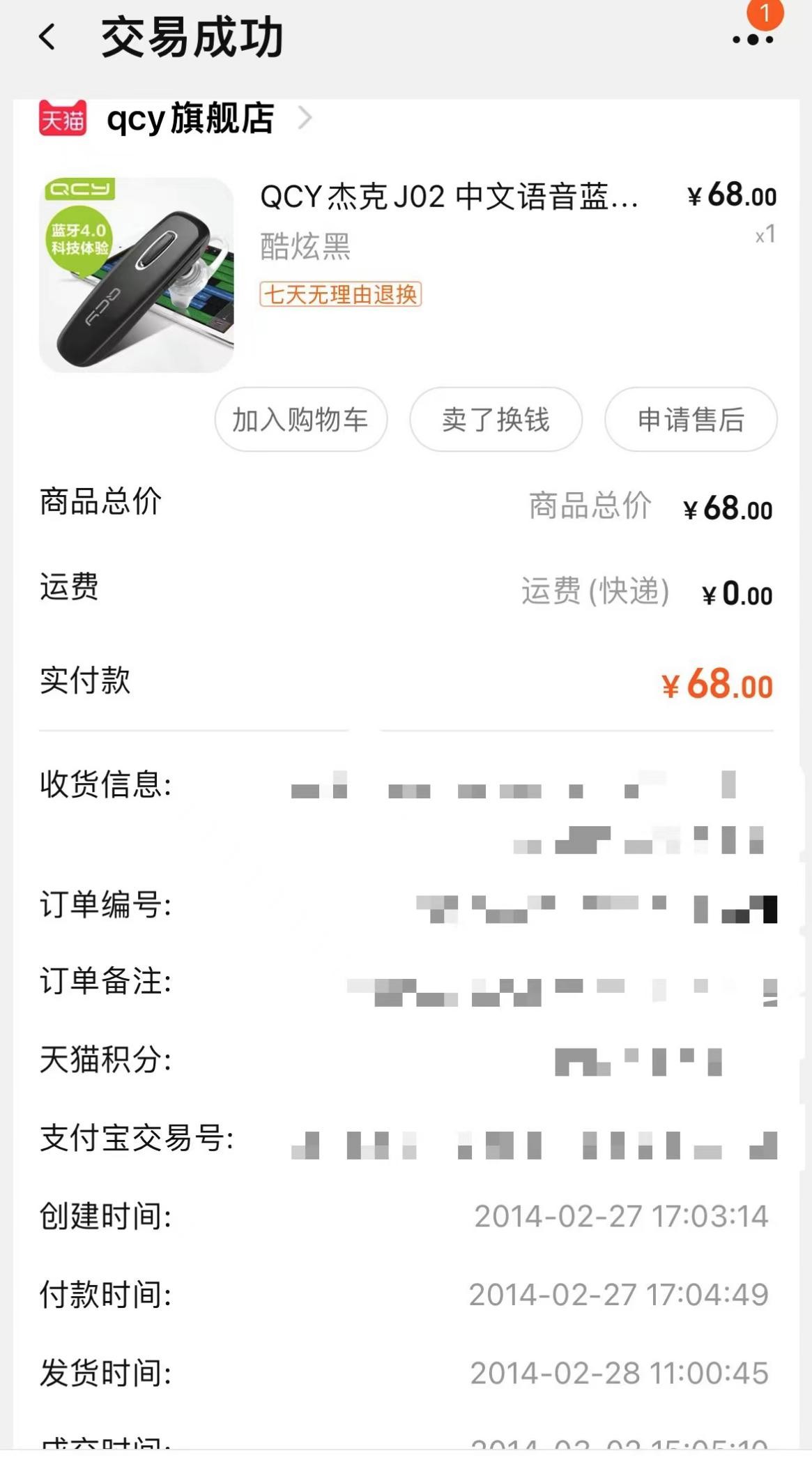 qcyarcbuds蓝牙耳机体验,qcymelobudsanc蓝牙耳机测评