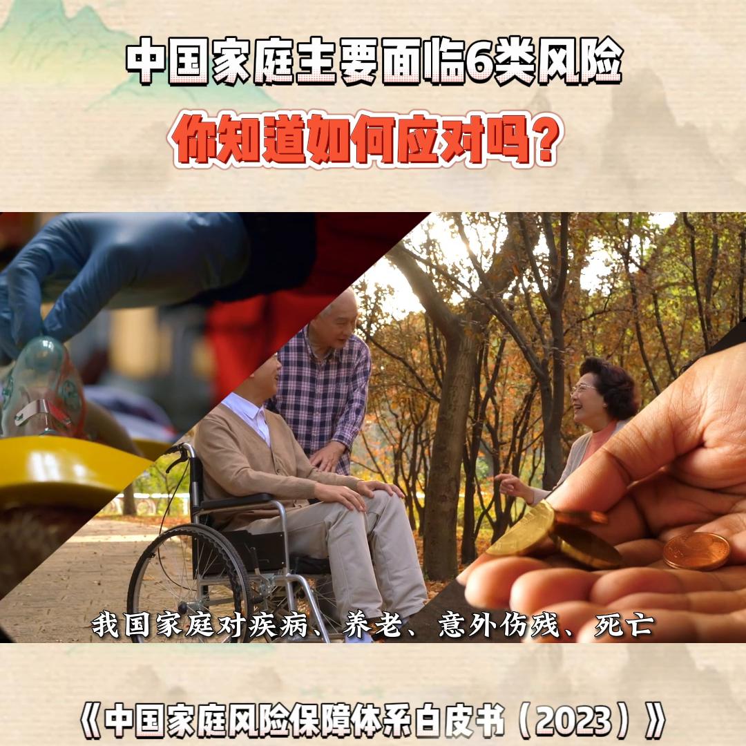 家庭六大风险有哪些方面,家庭最主要的风险是什么