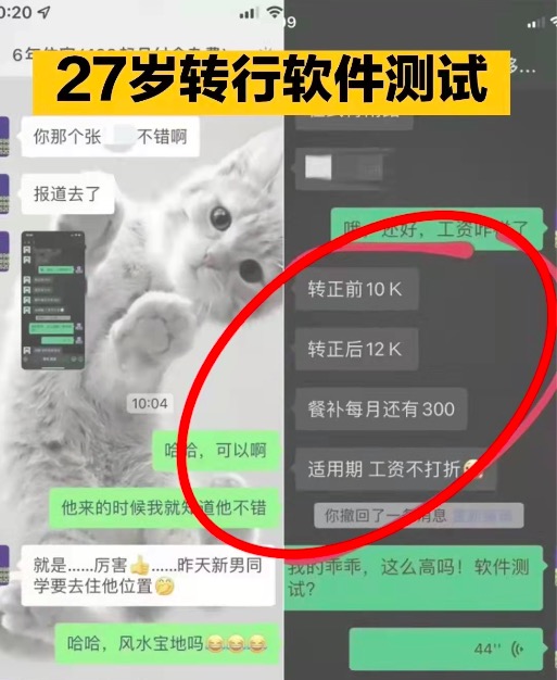 测试转行销售,27岁做销售想转行能做什么