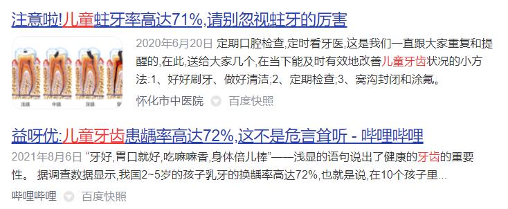 杂牌电动牙刷的危害,儿童使用电动牙刷有危害吗