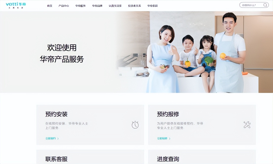 华帝燃气热水器售后服务热线,华帝抽油烟机售后服务热线