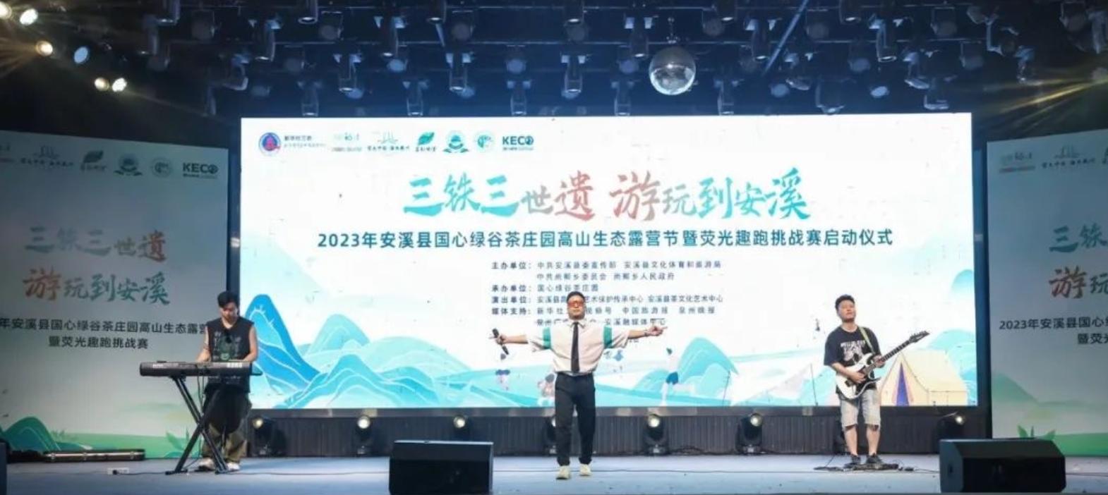 泉州安溪国心绿谷园门票多少钱,安溪国心绿谷露营节