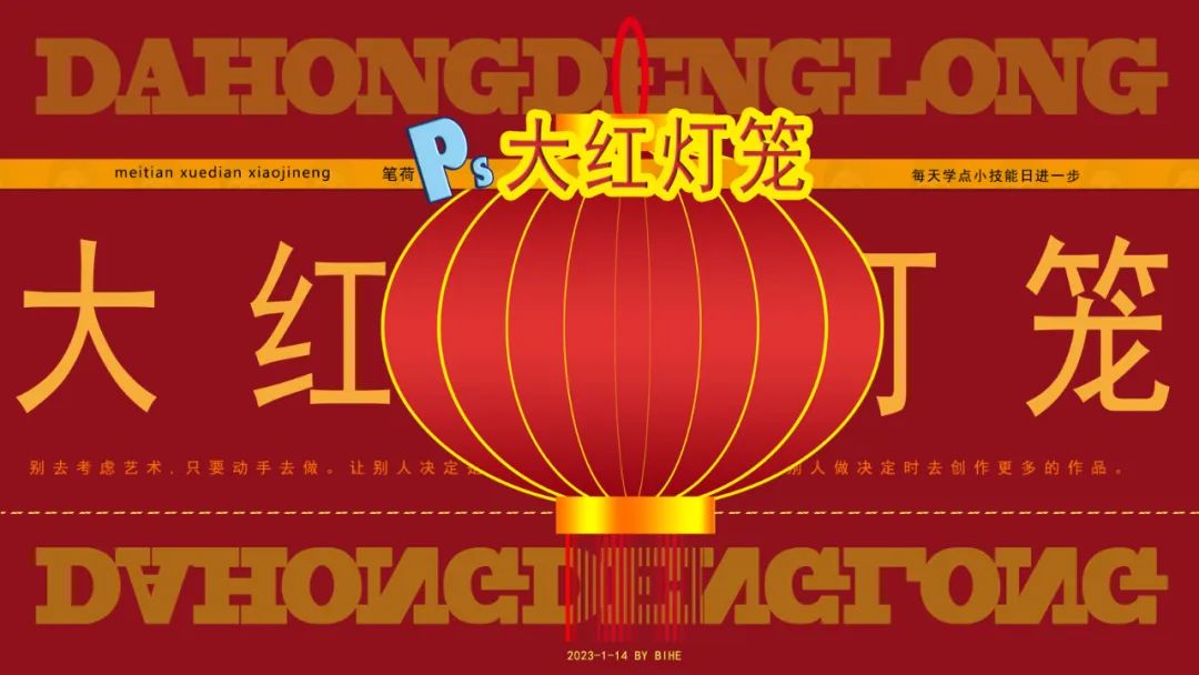 ps灯笼旋转动态图教程,ps制作大红灯笼旋转动画