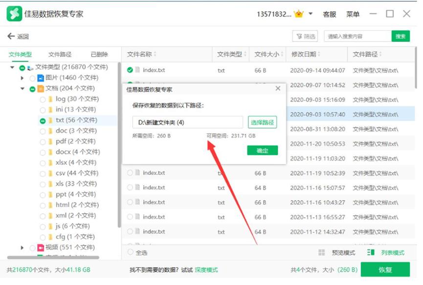 免费的电脑数据恢复工具,常用数据恢复工具有哪些
