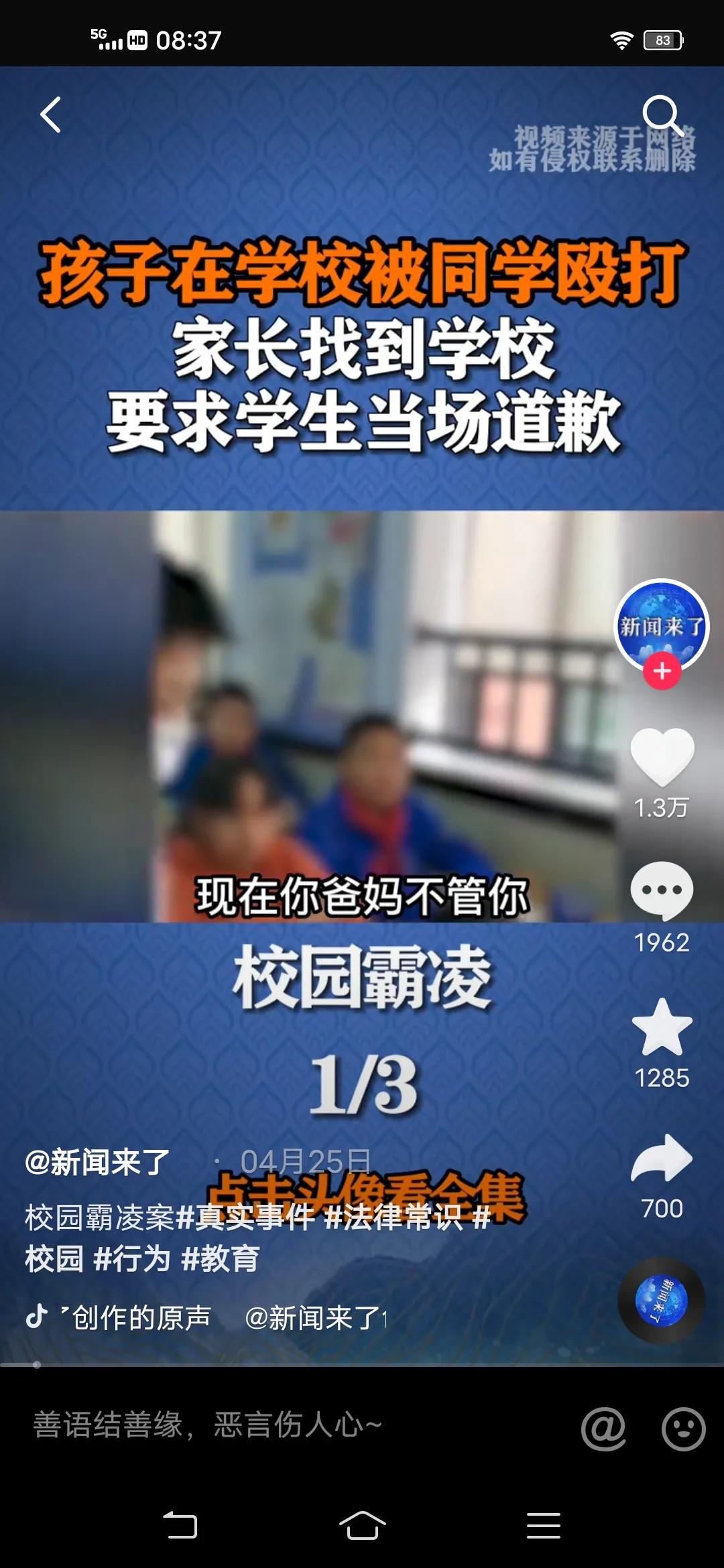 孩子在学校受到威胁怎么办,初中生在学校受到同学威胁怎么办