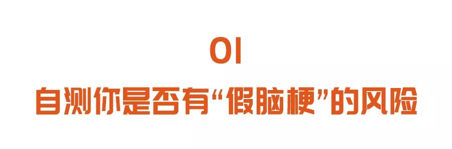 走路不稳警惕四种病,睡觉出现4个异常需警惕脑梗