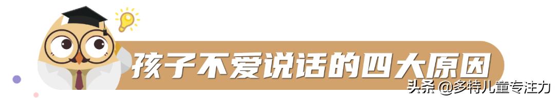 孩子胆小、不爱说话，家长掌握这些方法，其实没那么可怕