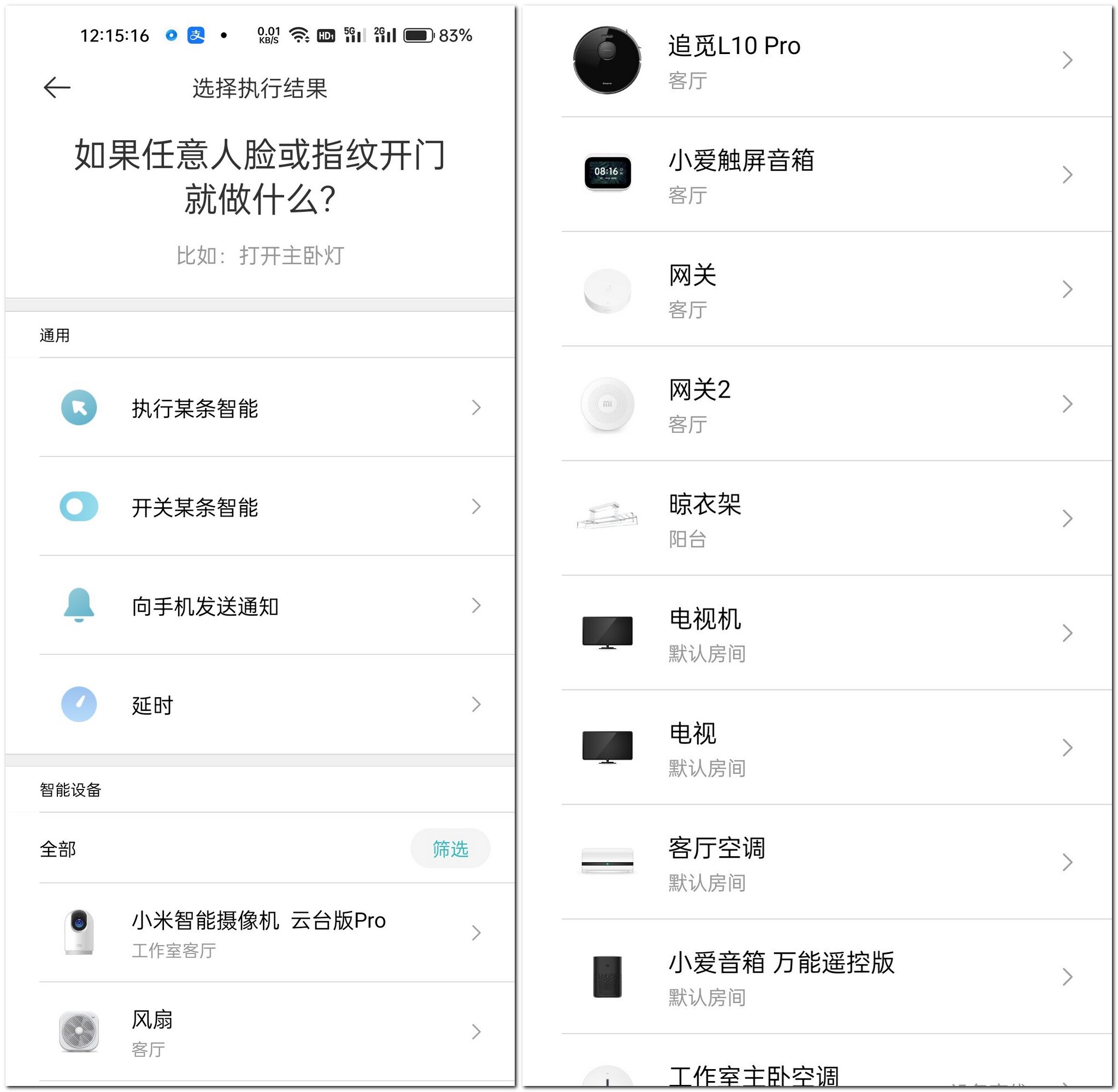 米家智能门锁1s安装步骤,米家智能门锁1s