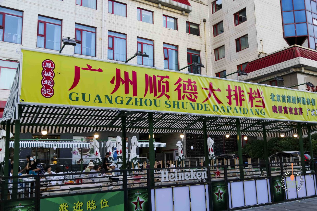 广州深夜食堂夜宵的不二之选,广州老城区深夜食堂