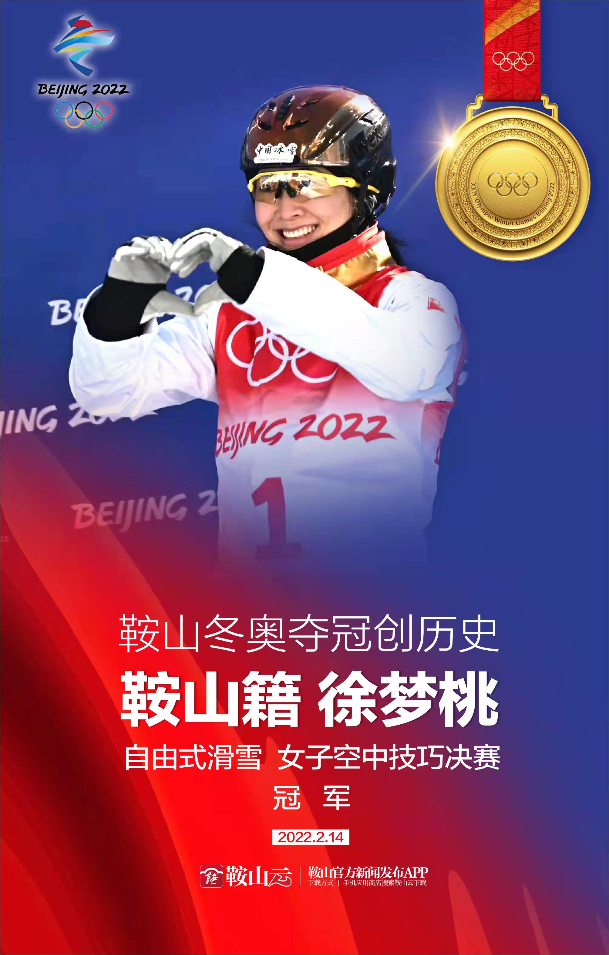 双奥冠军,双奥冠军之城徐州