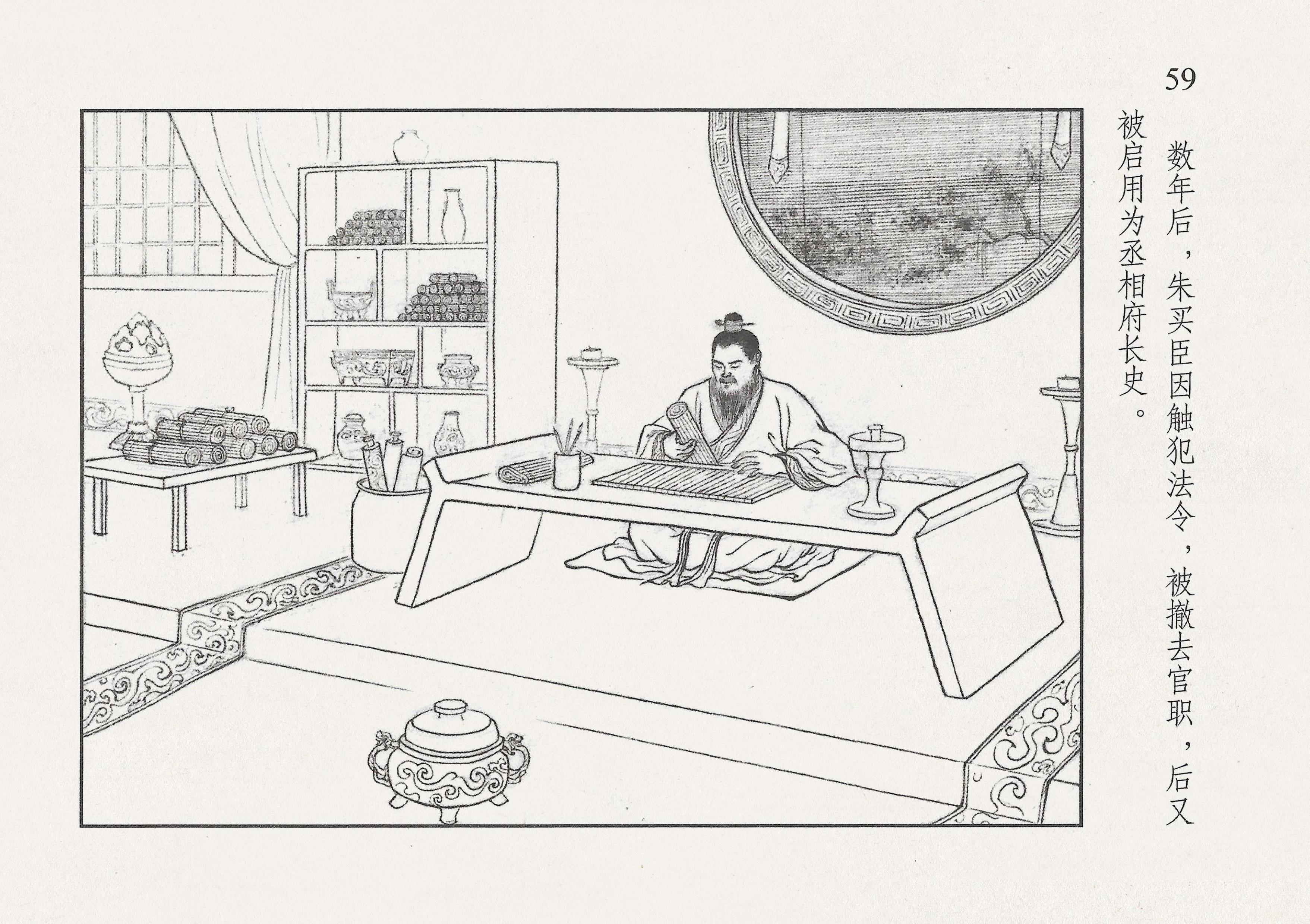 西汉故事11集完整版,西汉故事2视频