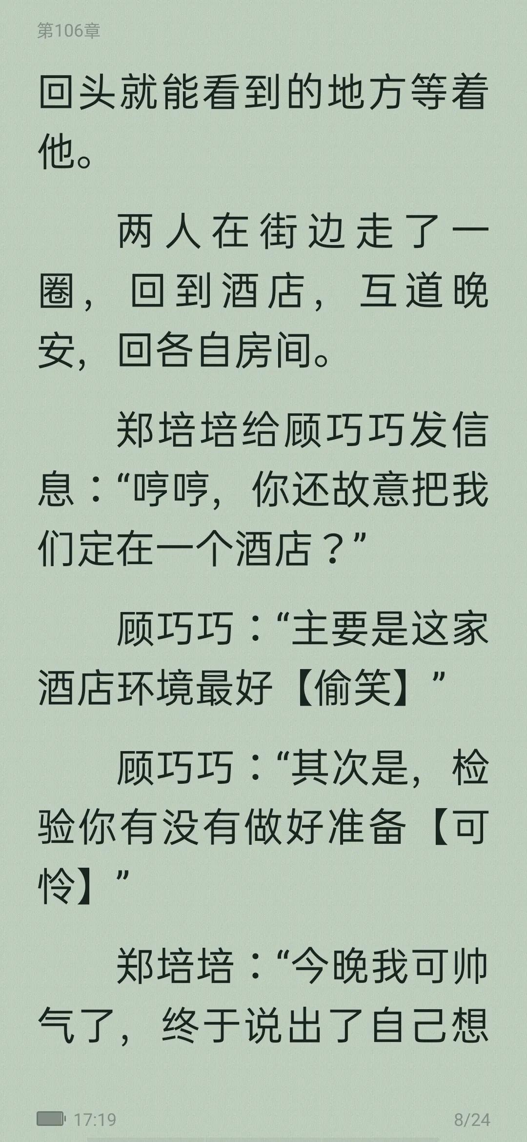 小说安利校园文,十大甜宠校园小说从校服到婚纱