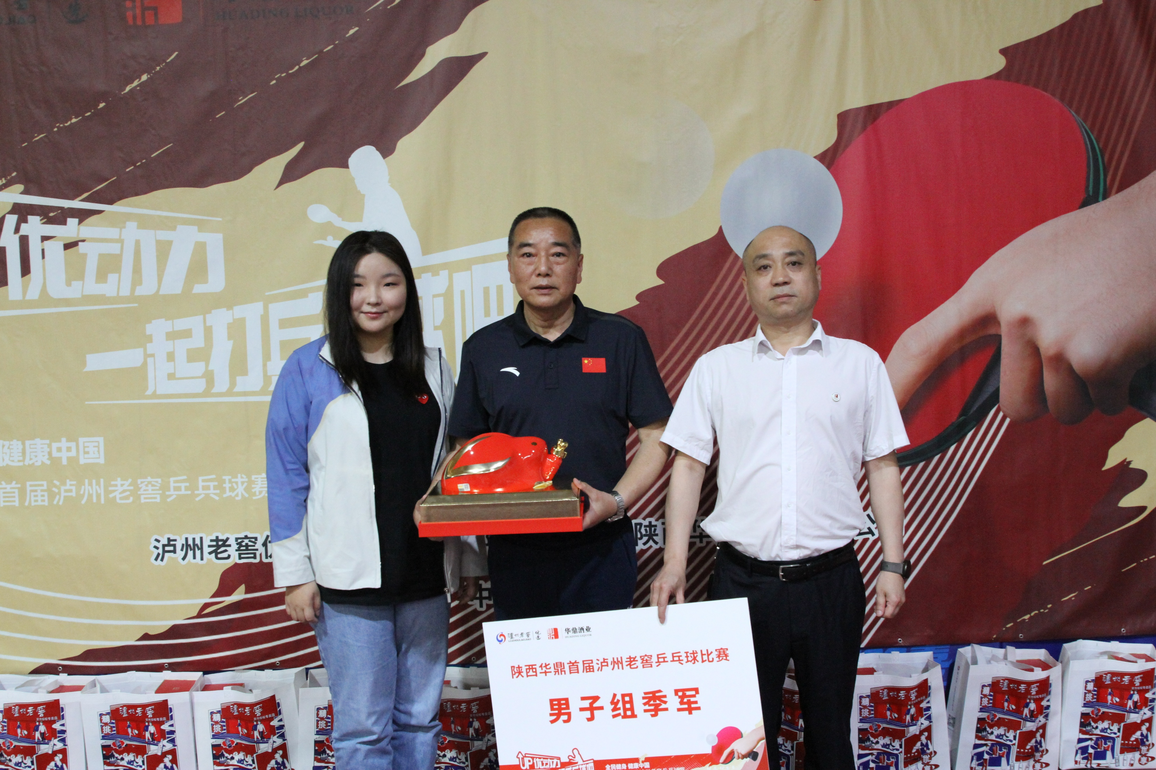 2024泸州老窖杯乒乓球邀请赛,泸州老窖乒乓球比赛如何报名