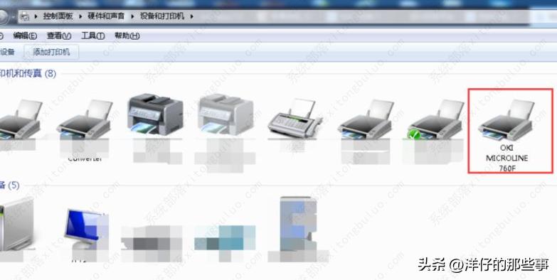 win7连接共享打印机错误709,win10连接win7共享打印机错误709