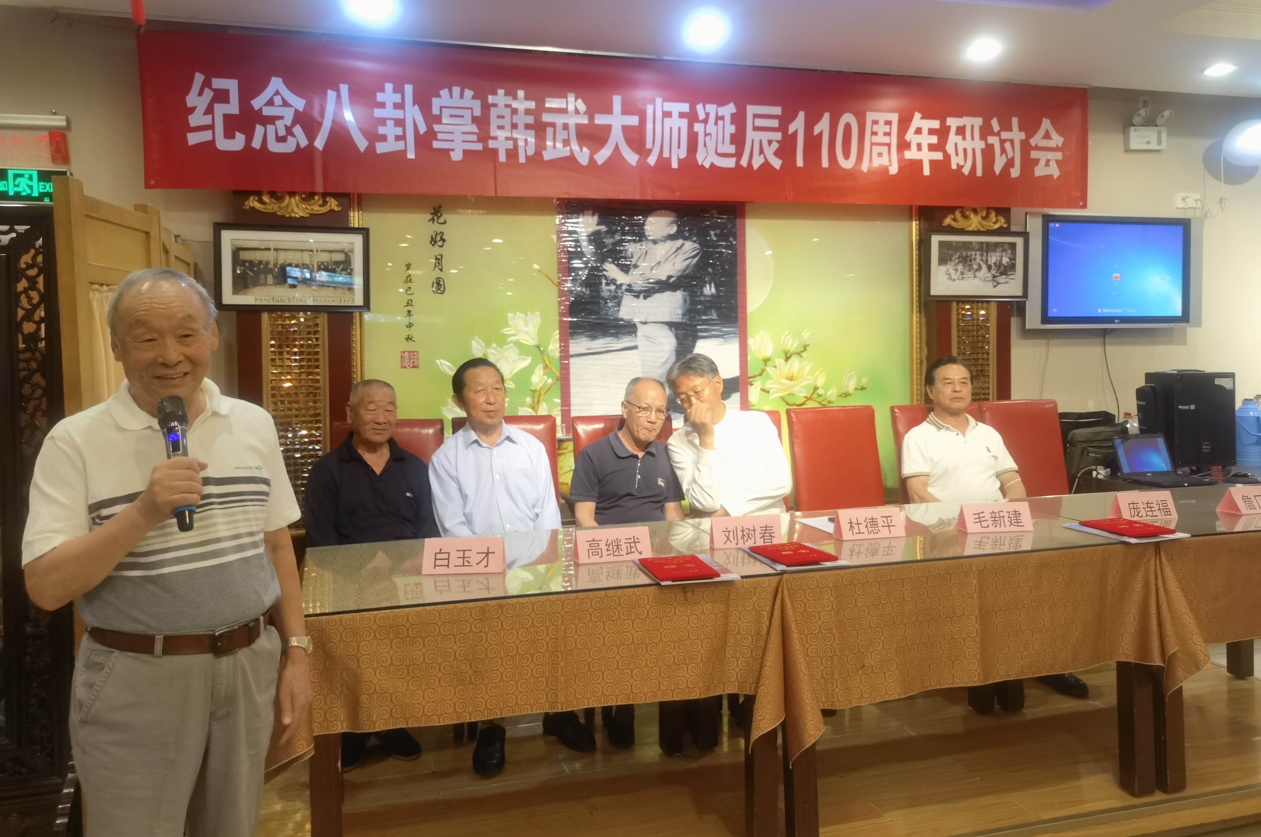 八卦掌第五代传人郭学新,八卦掌韩武