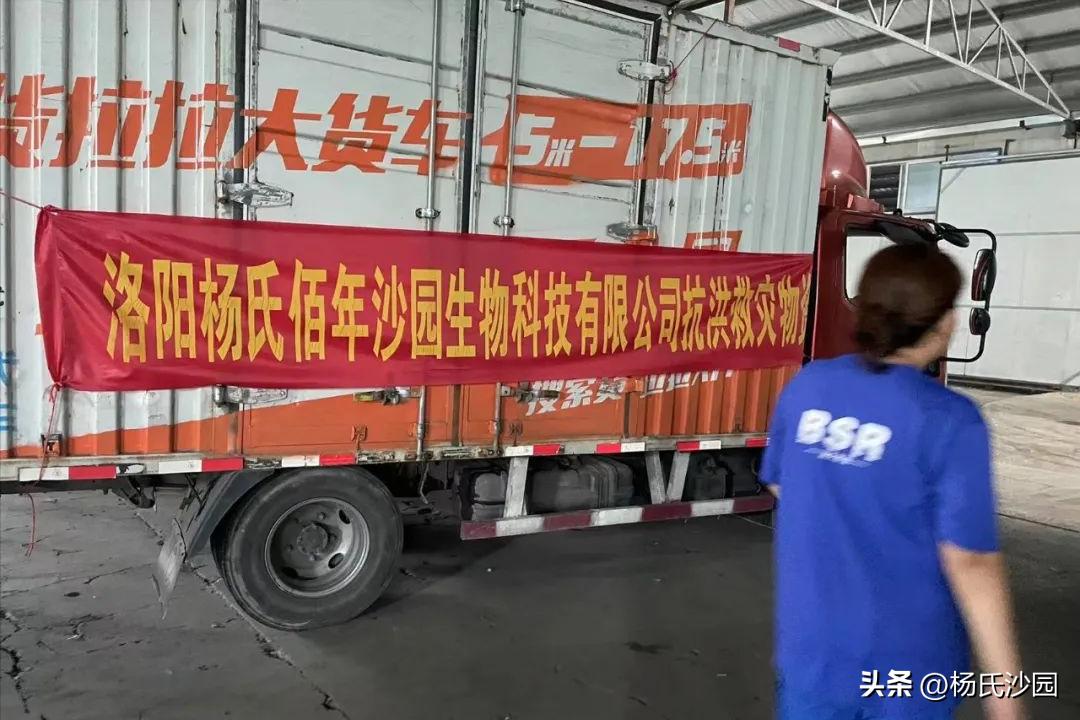 驰骋千里，只为爱心，涿州加油！