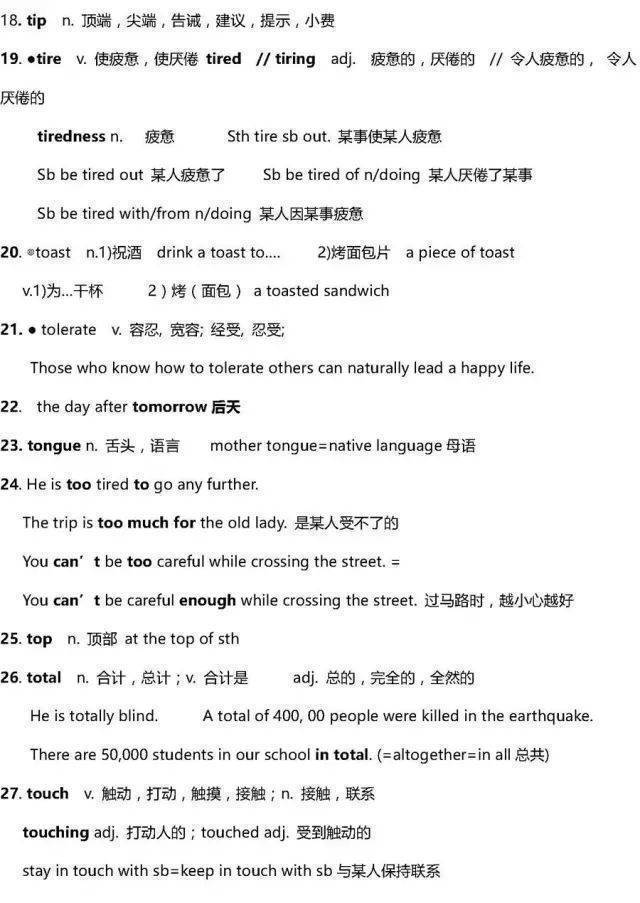 2023高考英语必考词汇800词跟读,2023高三英语一轮复习全套视频