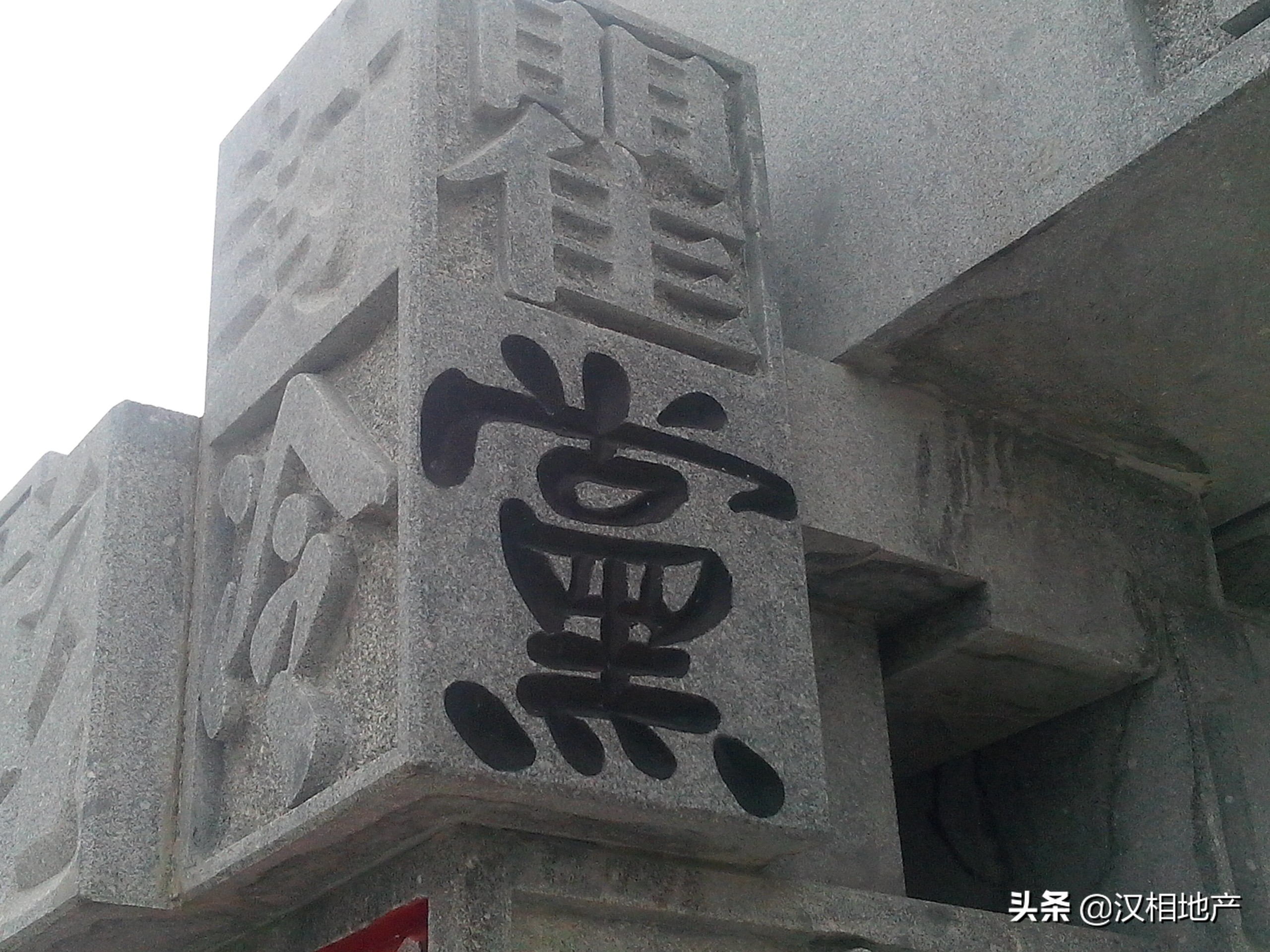 请果断纠正那些让汉中蒙羞的错别字