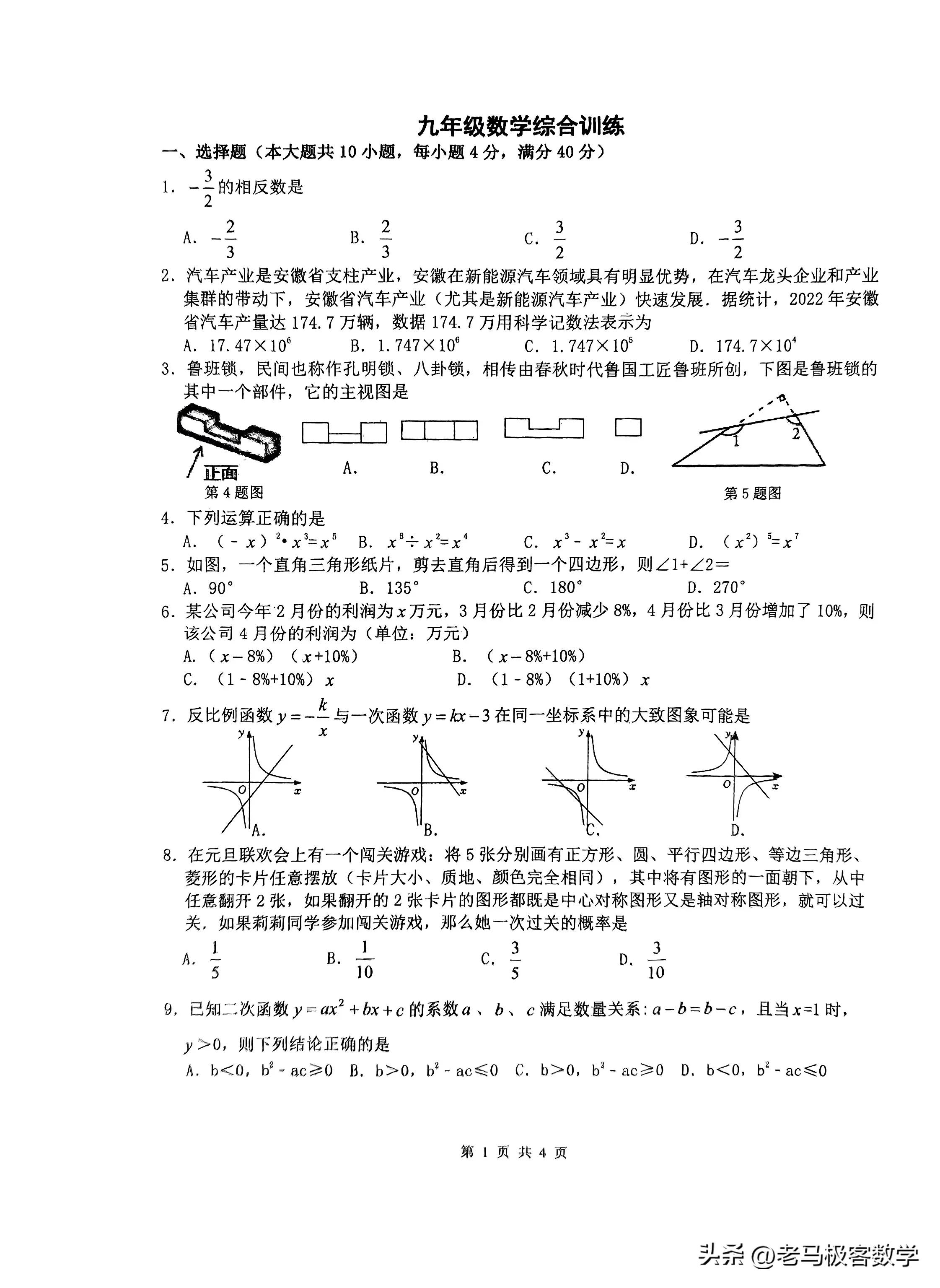 2023年合肥三模数学试题,2023合肥45中一模试卷数学答案