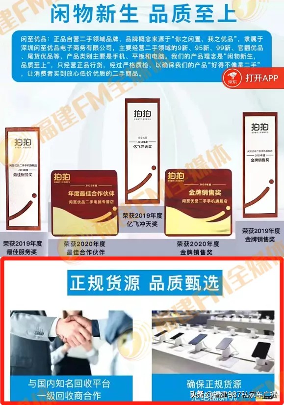 福州冯先生京东买手机，维修时竟发现是一台“黑机”