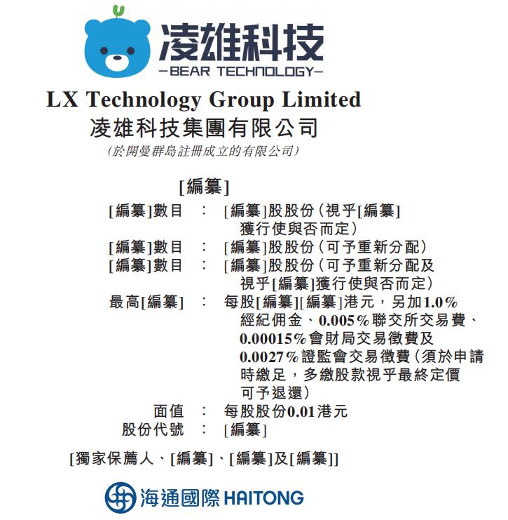 小熊u租完成数亿元b轮融资,小熊u租上市